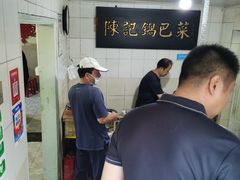 -陈记锅巴菜(五大道店)