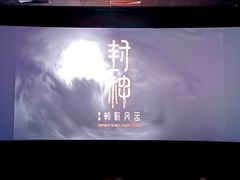 -保利国际影城(保利文化广场店)