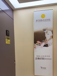 -Yestar宁波艺星整形医院