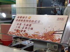 -蔡林记(汉街店)