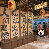 天津的！新开的！真的好好吃…