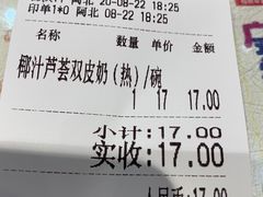 -仁信双皮奶(庙前直街店)