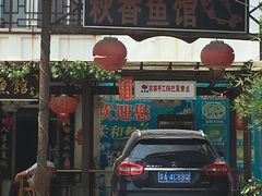 -秋香鱼馆(世凹桃园店)