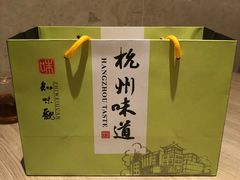 糕点-知味观(湖滨总店)