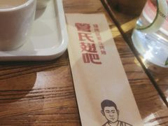 -管氏翅吧(国展店)