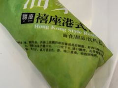 -禧座港式餐厅(星河店)