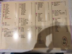 菜单-池记(尖沙咀店)