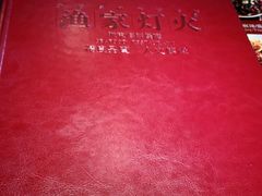 -渔家灯火(领秀城店)