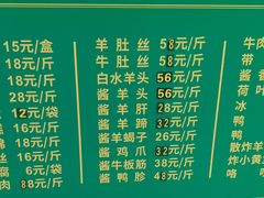 -白魁老号饭庄(交道口店)