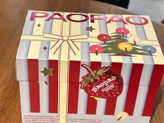 -PAOPAO Bakery&Café(港汇店)