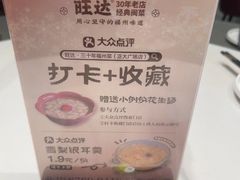 -旺达·福州菜(正大广场店)