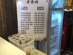-老通城豆皮大王(吉庆街店)