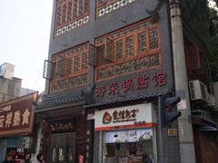 -海荣锅贴馆(五味十字店)