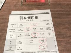 菜单-一蘭拉面(新宿中央东口店)