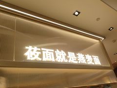 -西贝(武汉天地店)