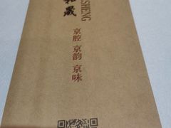 -天和晟烤鸭店(玉泉西街店)