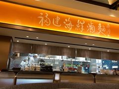 -莆田餐厅PUTIEN(西安万象天地店)