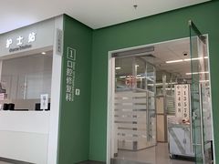 -上海市徐汇区口腔医院