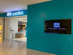 -顺电数码家电(万象天地店)