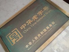 -同庆楼(大钟寺店)