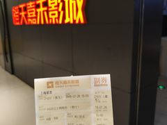 -橙天嘉禾影城(星荟中心店)