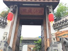 -慢丽江·云南野生菌土鸡锅(付家庄店)