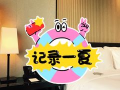 -曼谷大仓新颐酒店