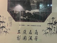 -德云社三庆园