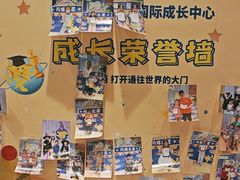 -I-Shine英语国际教育(大三林中心)