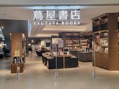 -茑屋书店(天目里店)