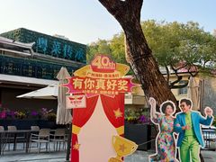 -南海渔村 (流花湖店)