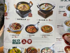 -小菜园新徽菜(无锡宜家荟聚中心店)