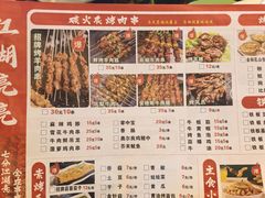 -江湖亮亮蒸虾大排档烤全羊清真(武汉总店)