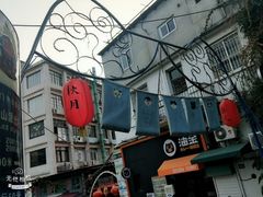 -猫街饭团(顶澳仔猫街店)