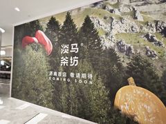 -济南恒隆广场