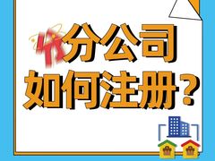-企巴兔·注册公司代理记账