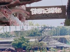 -长鹿旅游休博园