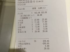 账单-鱼酷活鱼烤鱼(恒隆广场店)