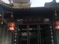 -生宇山珍野生菌汤锅•始于1999(双流古塔店)