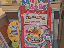 -meland亲子乐园•派对•研学(苏州悠方购物中心店)