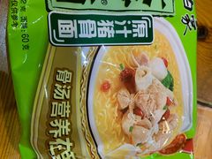 -范贤光鸡公煲(平乐园总店)