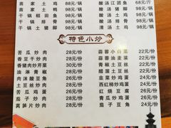 菜单-苗湘食府(十年店)