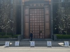 -水裹汤泉生活馆餐厅