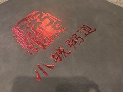 -小城粥道·海胆鲜虾粥(解放广场店)