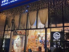 门面-伊斯坦布尔土耳其清真咖啡餐厅