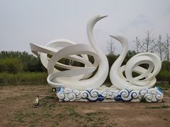 -东郊湿地公园