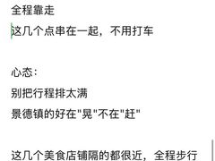 -景德镇站