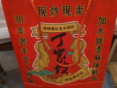 -周小亮丁家坡洋芋(全国总店)