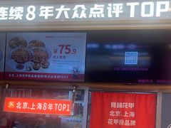 -见味花甲(福田coco park店)