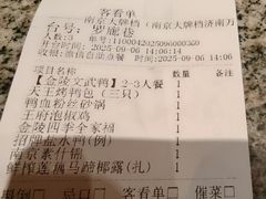 -南京大牌档(济南万象城店)